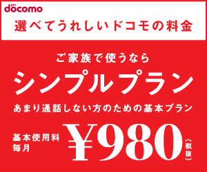 Web広告画像の作り方とコツ７ 【やっぱり金額編】